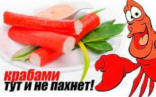 Крабовые палочки